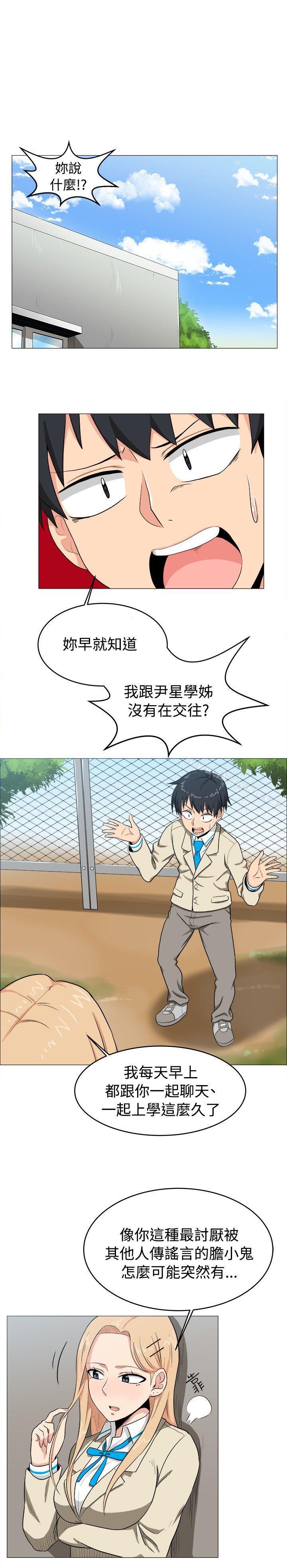 第5话-学姊！我真的不是萝莉控-424 , Semny（第4张）