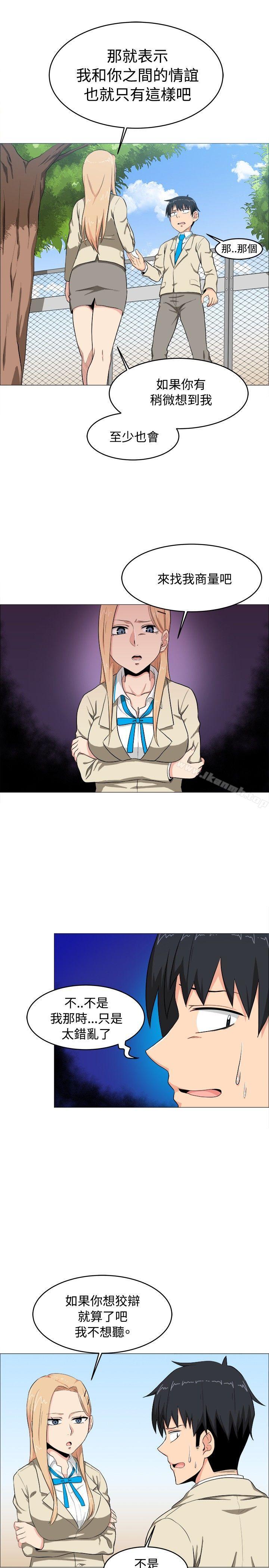第5话-学姊！我真的不是萝莉控-424 , Semny（第7张）