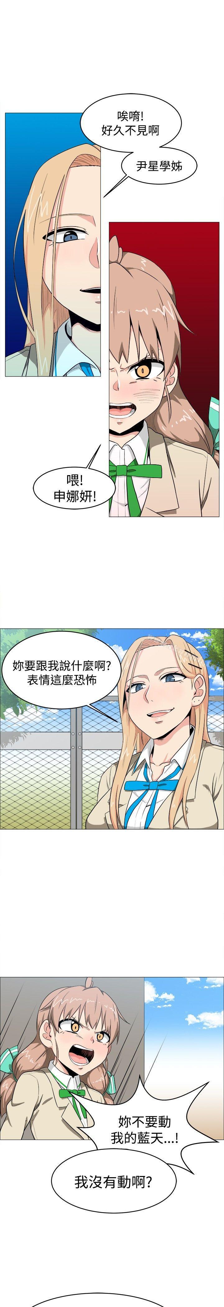 第5话-学姊！我真的不是萝莉控-424 , Semny（第19张）