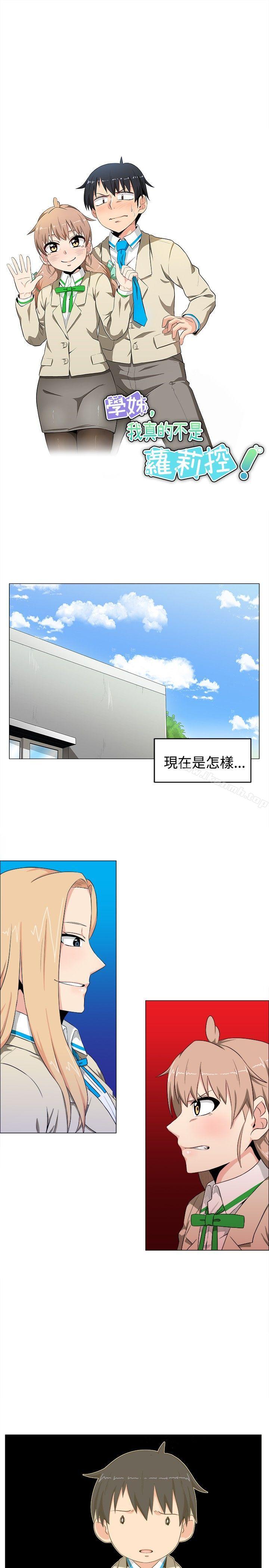 第6话-学姊！我真的不是萝莉控-424 , Semny（第9张）
