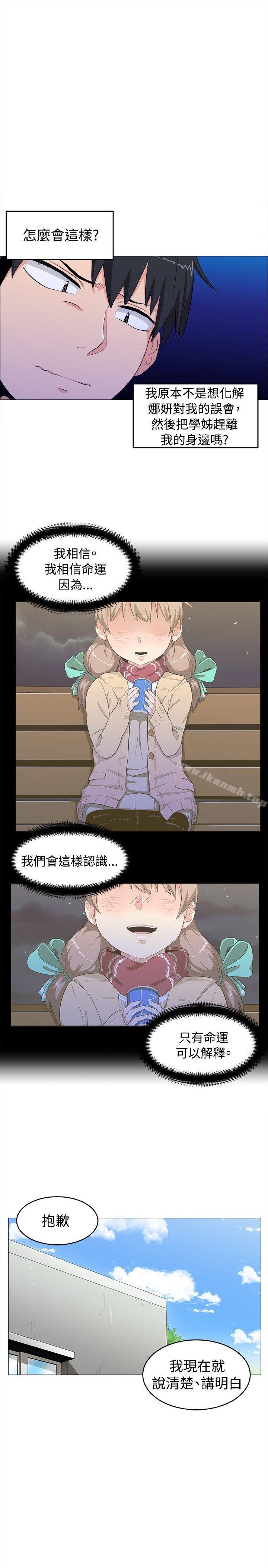 第6话-学姊！我真的不是萝莉控-424 , Semny（第15张）