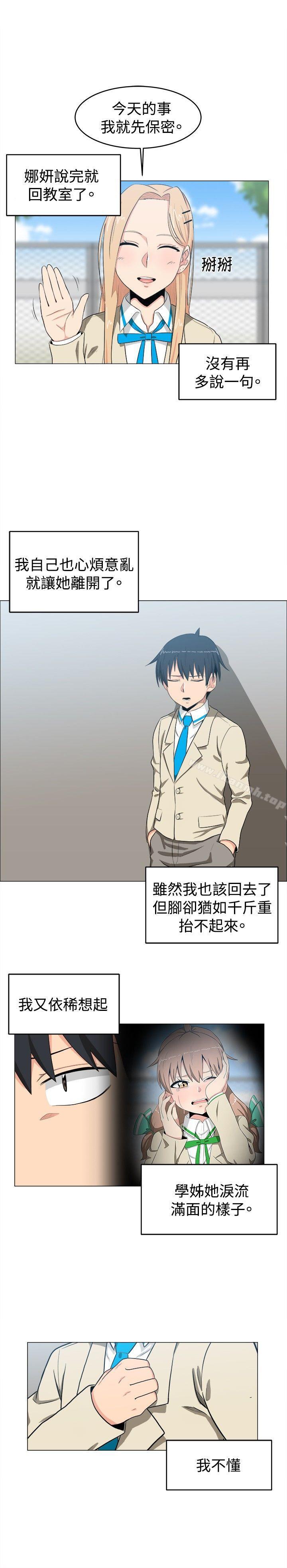 第7话-学姊！我真的不是萝莉控-424 , Semny（第4张）