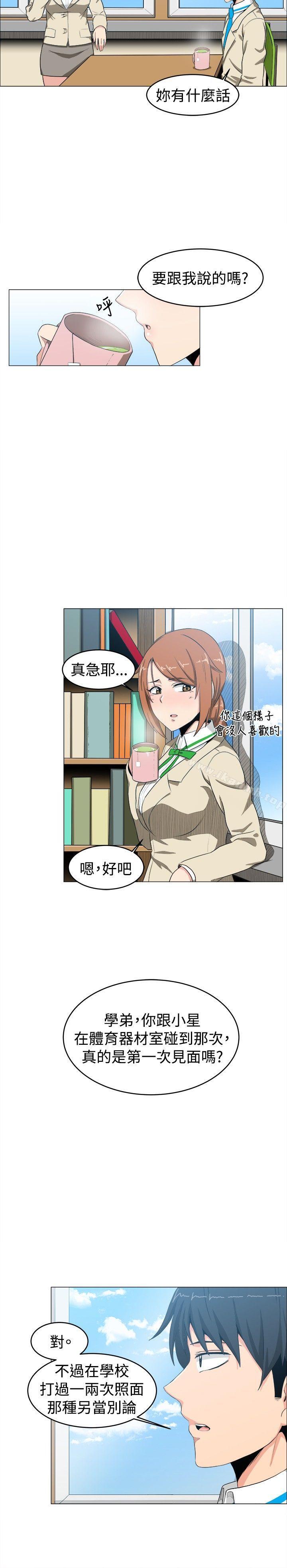 第7话-学姊！我真的不是萝莉控-424 , Semny（第8张）