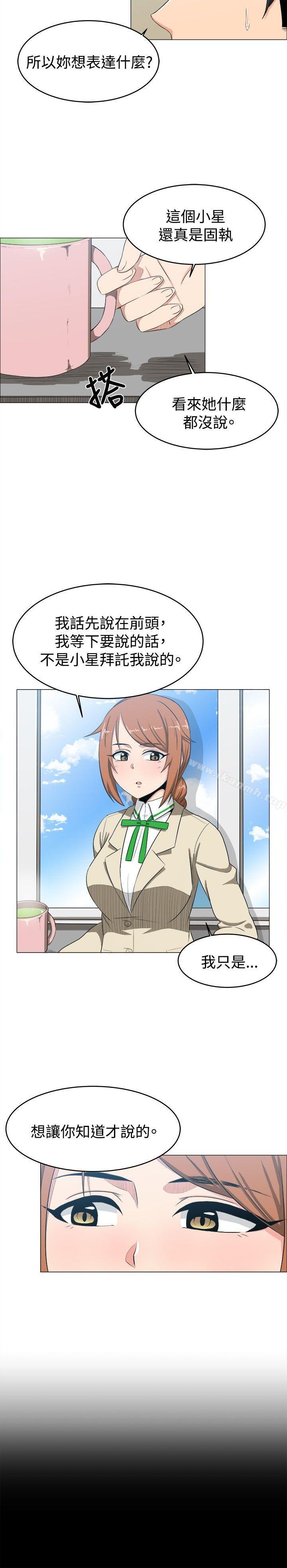 第7话-学姊！我真的不是萝莉控-424 , Semny（第10张）