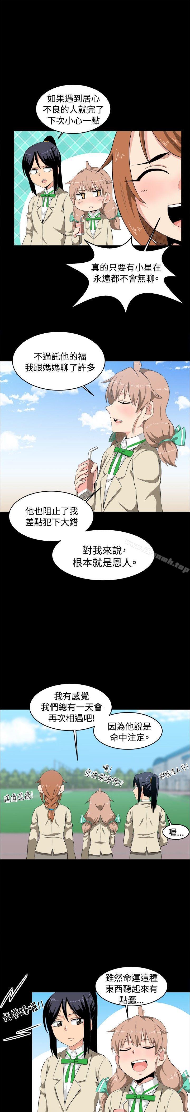 第8话-学姊！我真的不是萝莉控-424 , Semny（第19张）