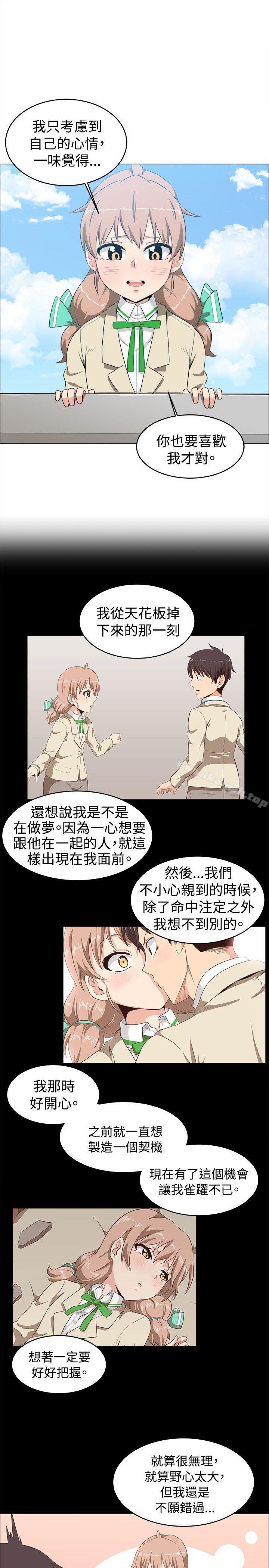 第10话-学姊！我真的不是萝莉控-424 , Semny（第7张）