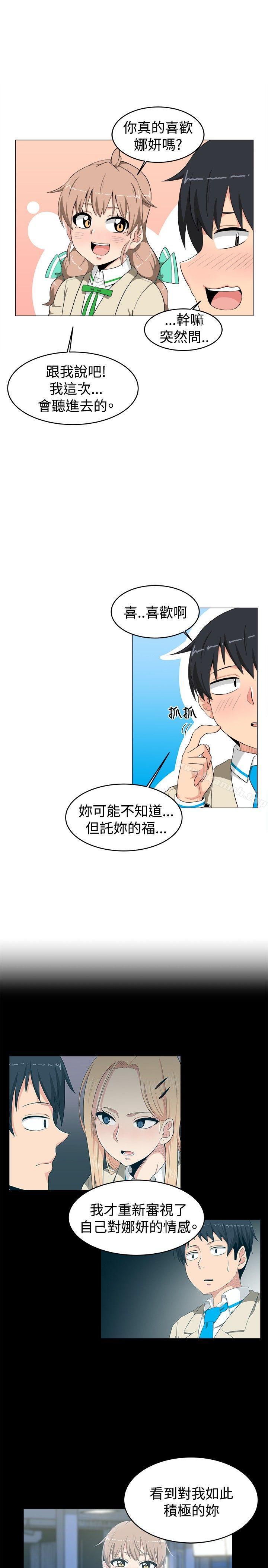 第10话-学姊！我真的不是萝莉控-424 , Semny（第9张）