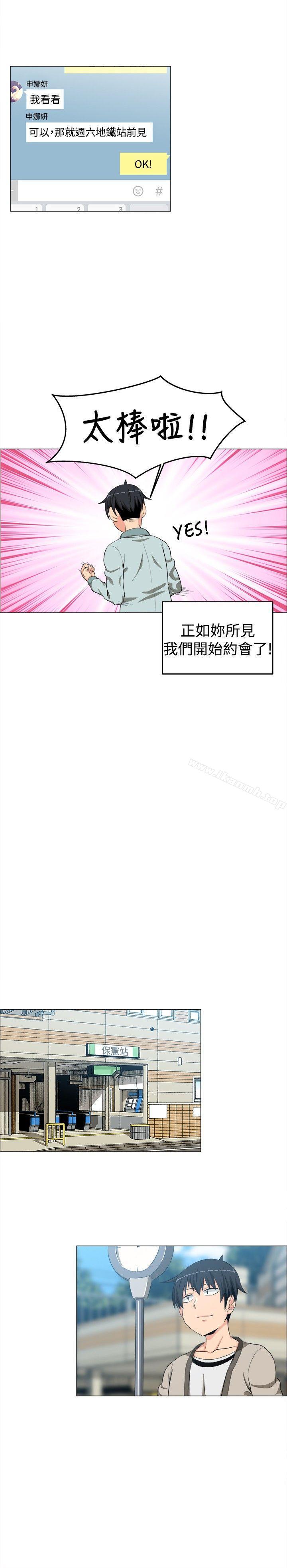 第10话-学姊！我真的不是萝莉控-424 , Semny（第18张）