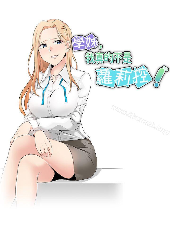 第11话-学姊！我真的不是萝莉控-424 , Semny（第7张）
