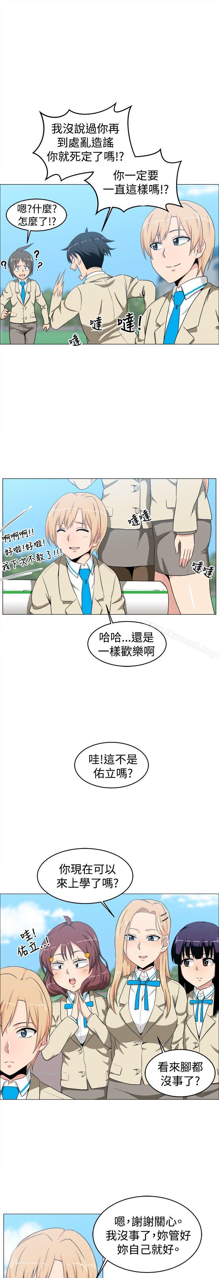 第11话-学姊！我真的不是萝莉控-424 , Semny（第14张）