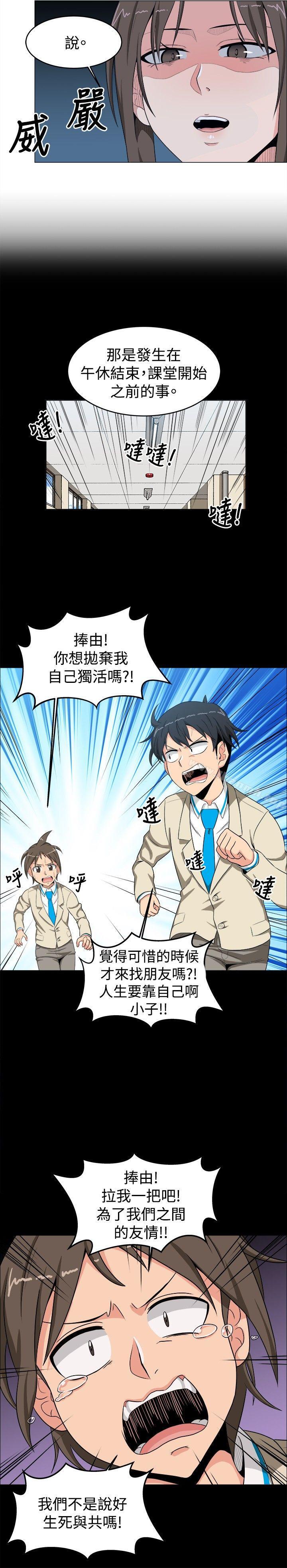 第13话-学姊！我真的不是萝莉控-424 , Semny（第6张）