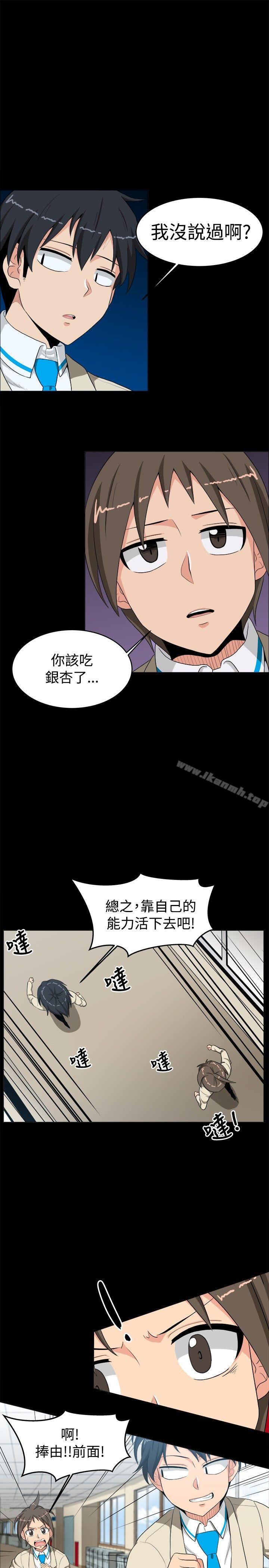 第13话-学姊！我真的不是萝莉控-424 , Semny（第7张）