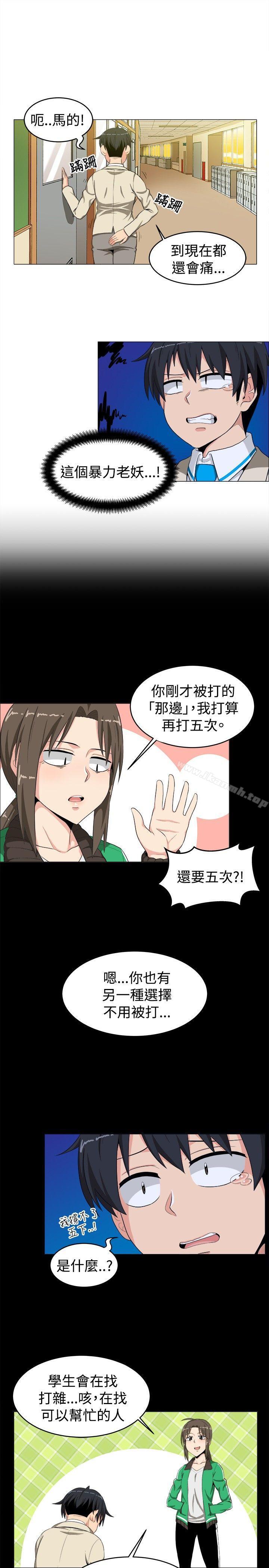 第13话-学姊！我真的不是萝莉控-424 , Semny（第13张）