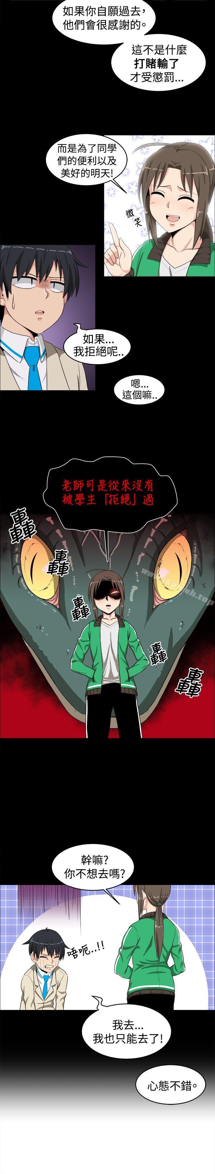 第13话-学姊！我真的不是萝莉控-424 , Semny（第14张）