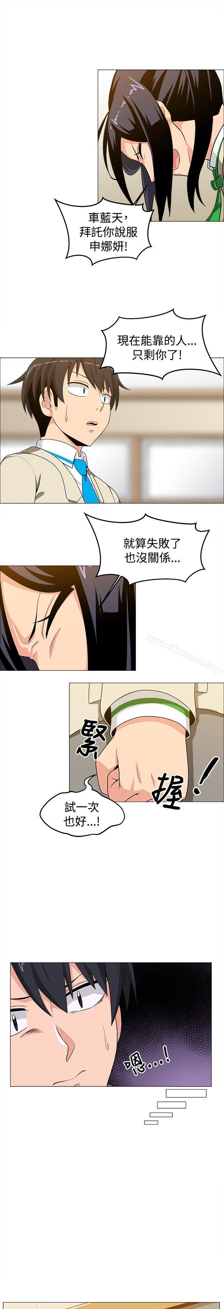 第15话-学姊！我真的不是萝莉控-424 , Semny（第8张）