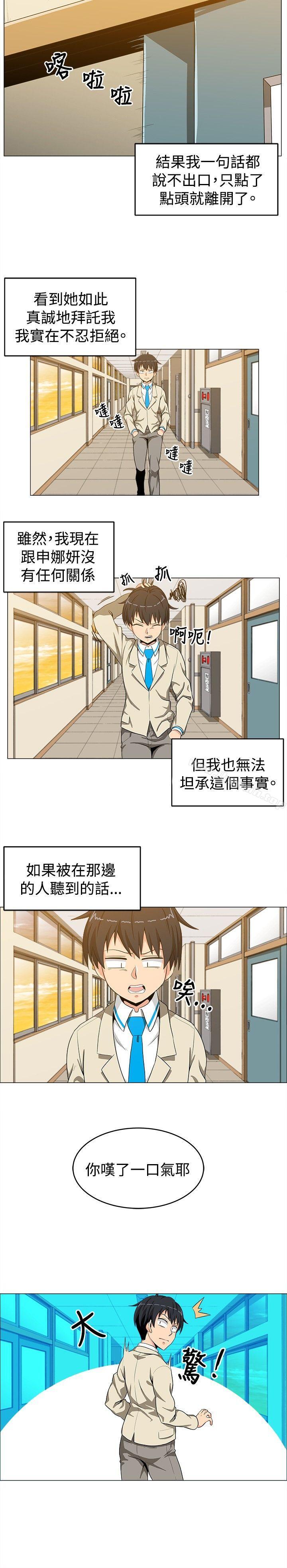 第15话-学姊！我真的不是萝莉控-424 , Semny（第9张）
