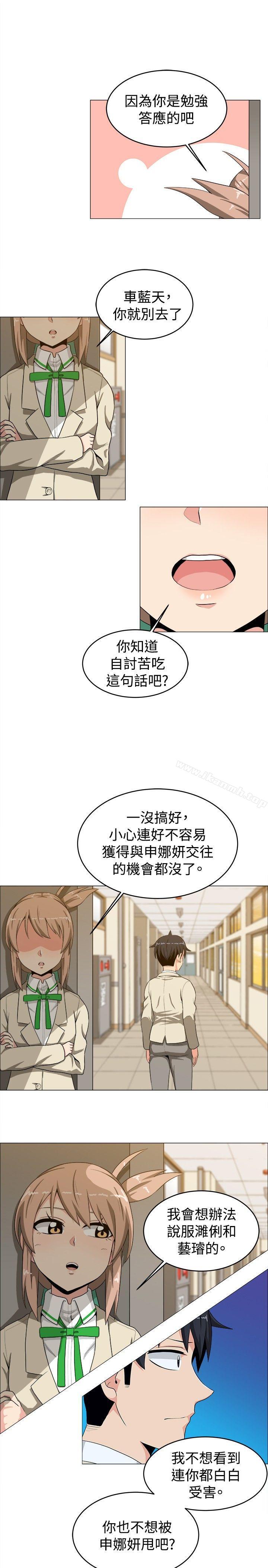 第15话-学姊！我真的不是萝莉控-424 , Semny（第10张）