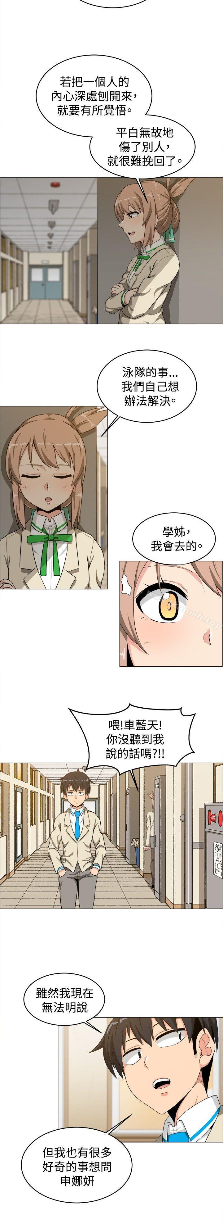 第15话-学姊！我真的不是萝莉控-424 , Semny（第11张）