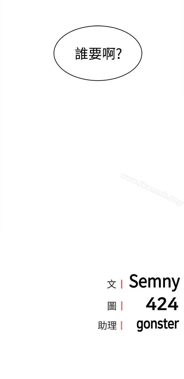 第16话-学姊！我真的不是萝莉控-424 , Semny（第17张）