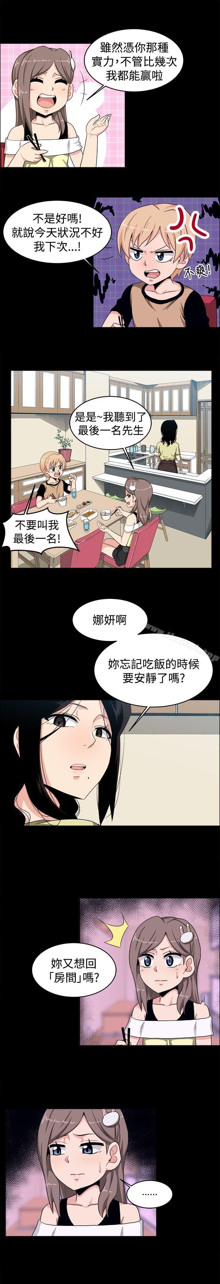 第18话-学姊！我真的不是萝莉控-424 , Semny（第5张）
