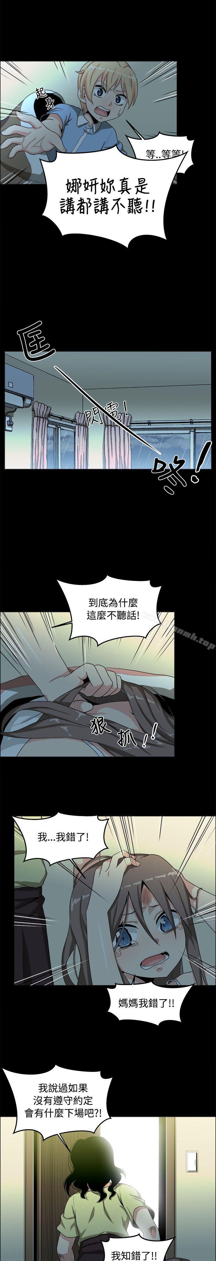 第18话-学姊！我真的不是萝莉控-424 , Semny（第13张）