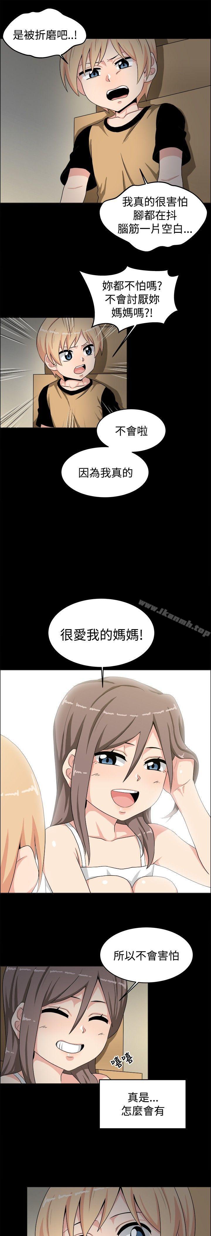 第19话-学姊！我真的不是萝莉控-424 , Semny（第8张）