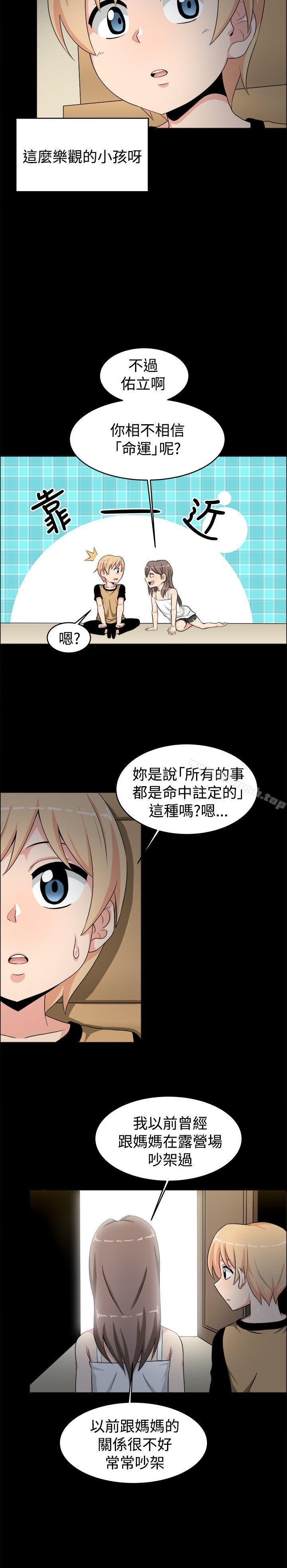 第19话-学姊！我真的不是萝莉控-424 , Semny（第9张）
