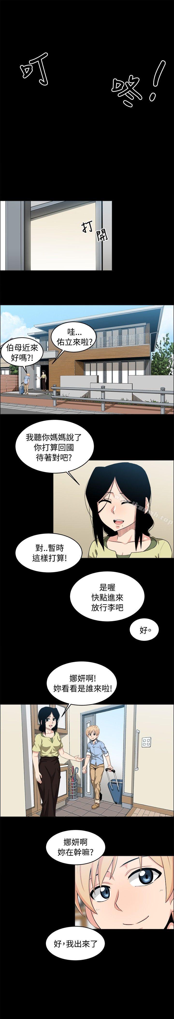 第20话-学姊！我真的不是萝莉控-424 , Semny（第3张）