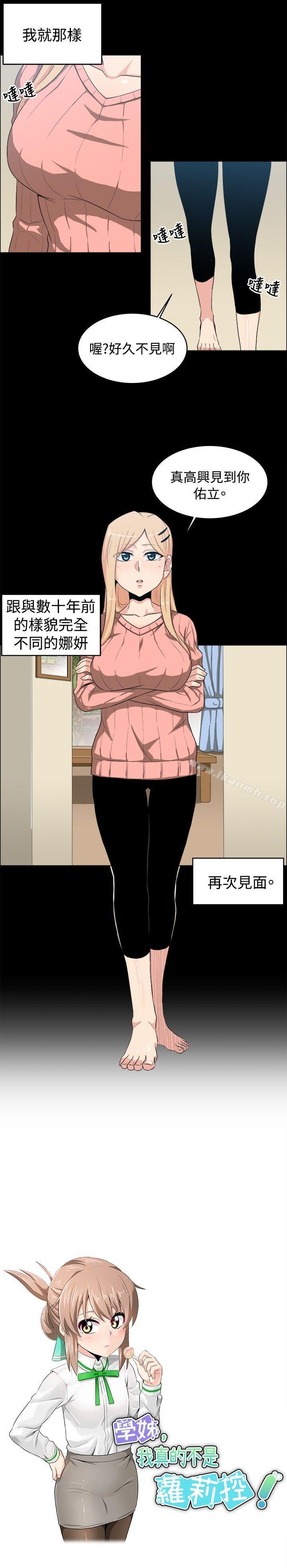 第20话-学姊！我真的不是萝莉控-424 , Semny（第4张）