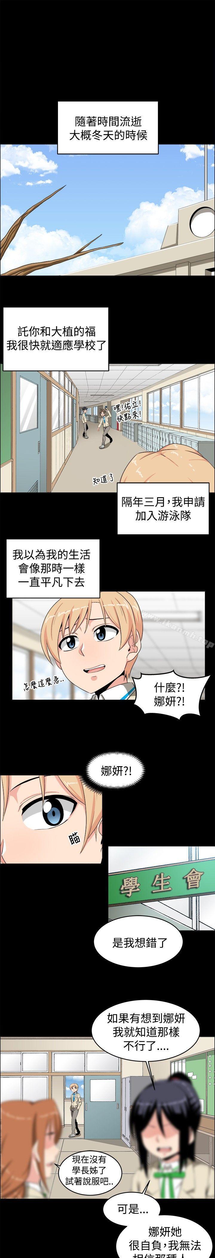 第20话-学姊！我真的不是萝莉控-424 , Semny（第7张）