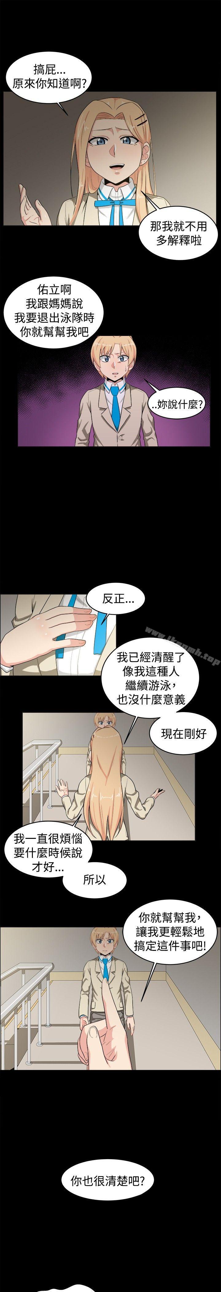第20话-学姊！我真的不是萝莉控-424 , Semny（第11张）