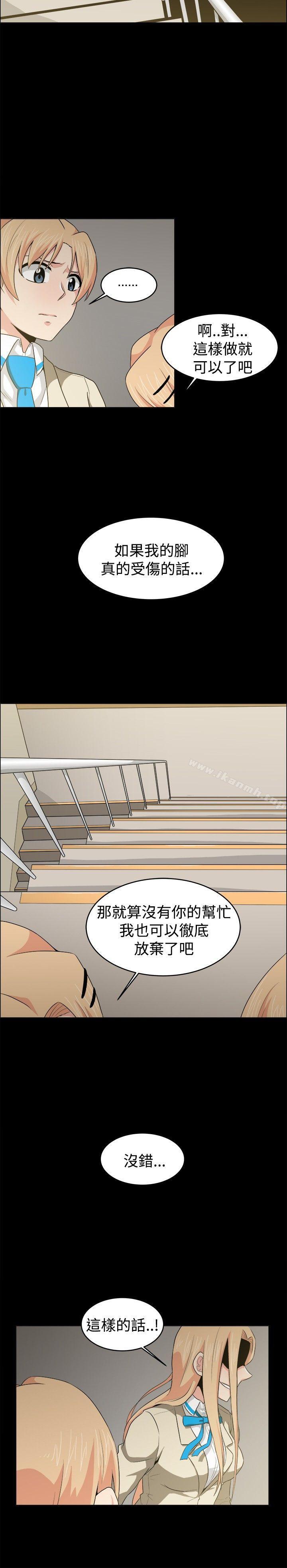 第20话-学姊！我真的不是萝莉控-424 , Semny（第16张）