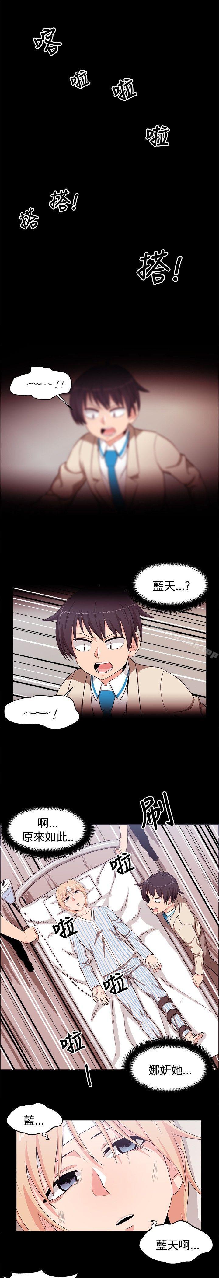 第21话-学姊！我真的不是萝莉控-424 , Semny（第3张）