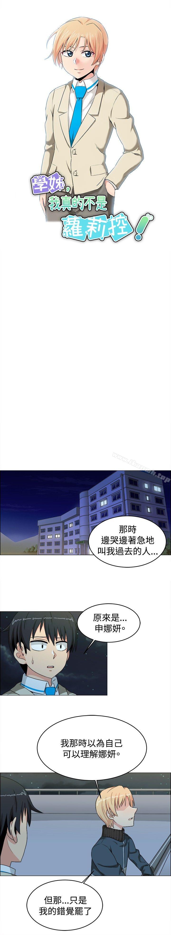 第21话-学姊！我真的不是萝莉控-424 , Semny（第6张）