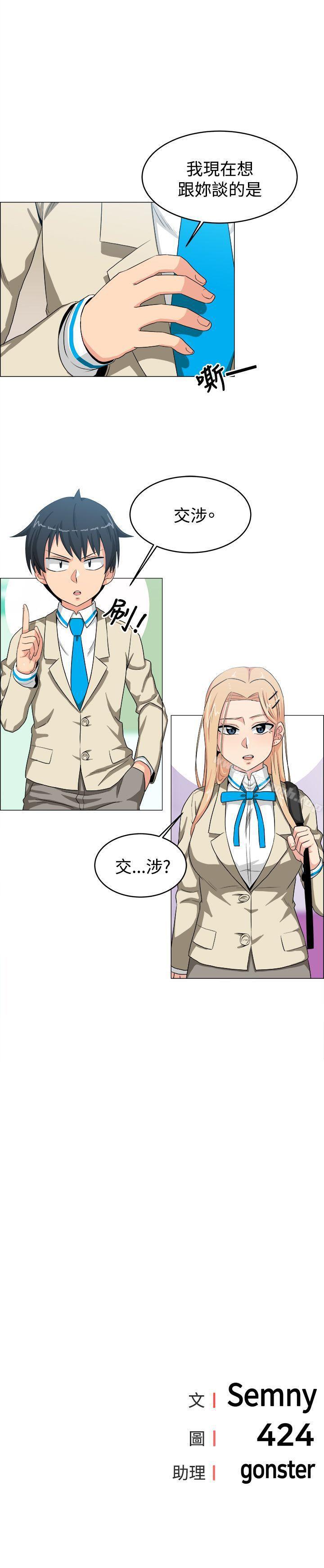 第22话-学姊！我真的不是萝莉控-424 , Semny（第13张）