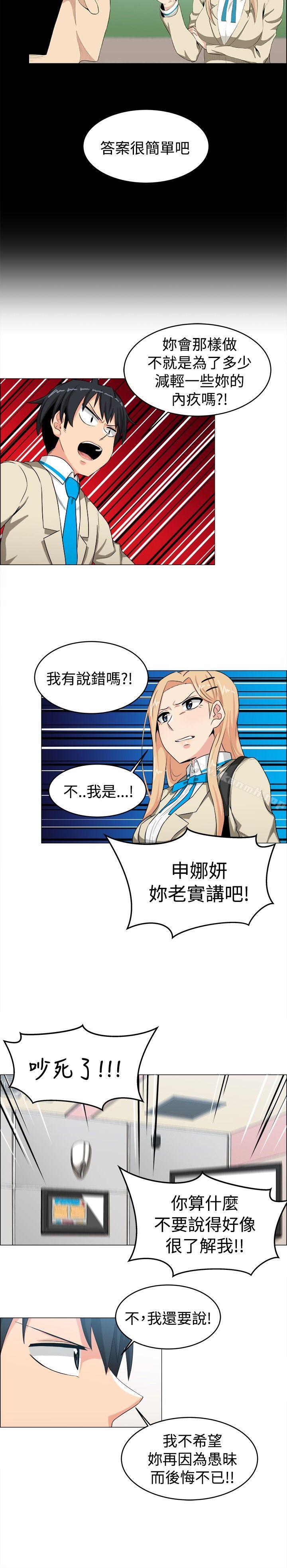 第23话-学姊！我真的不是萝莉控-424 , Semny（第8张）