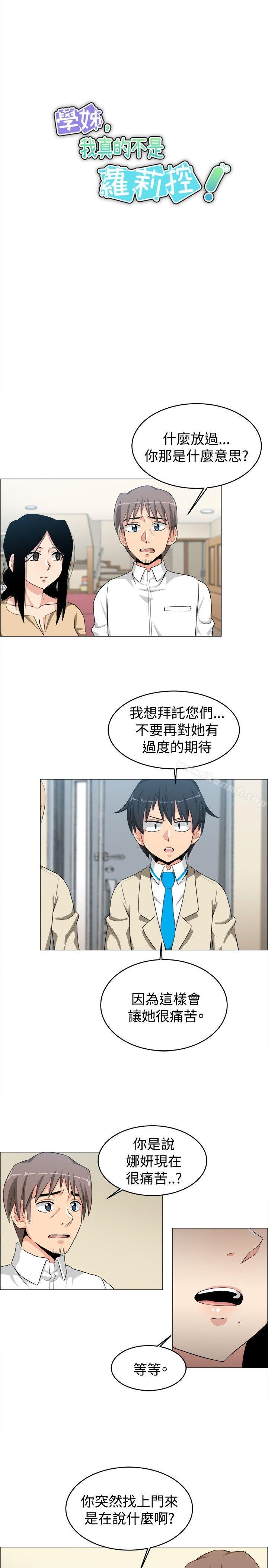 第24话-学姊！我真的不是萝莉控-424 , Semny（第5张）
