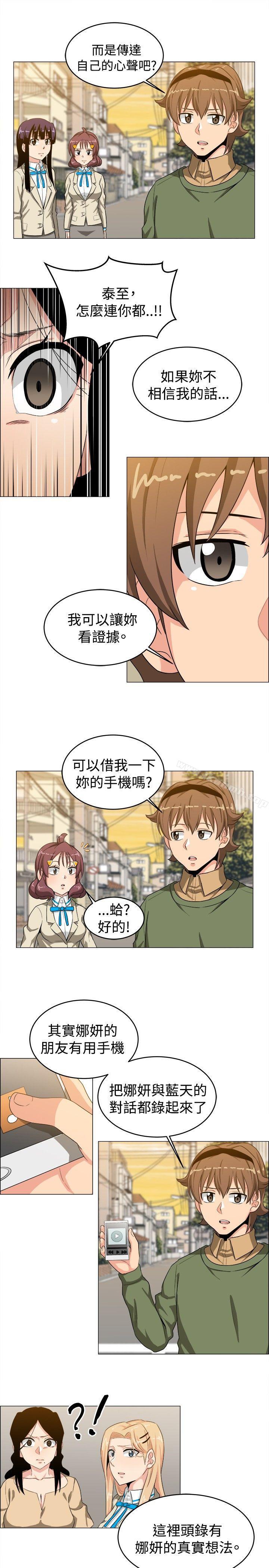 第25话-学姊！我真的不是萝莉控-424 , Semny（第5张）