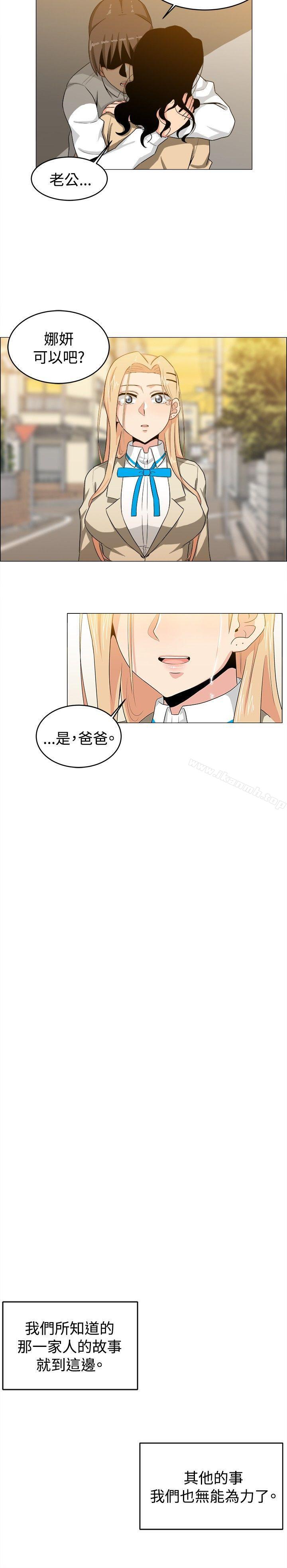 第25话-学姊！我真的不是萝莉控-424 , Semny（第12张）