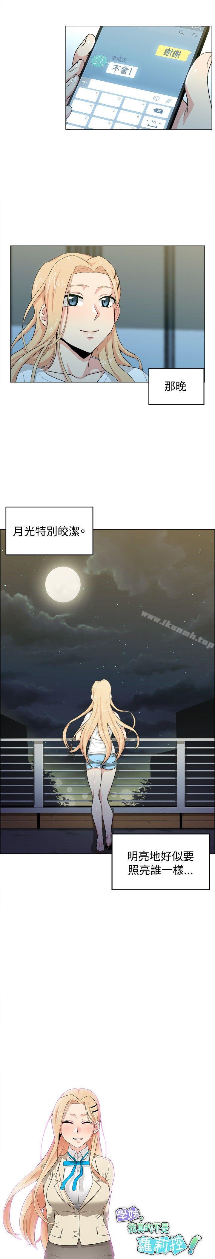 第25话-学姊！我真的不是萝莉控-424 , Semny（第17张）
