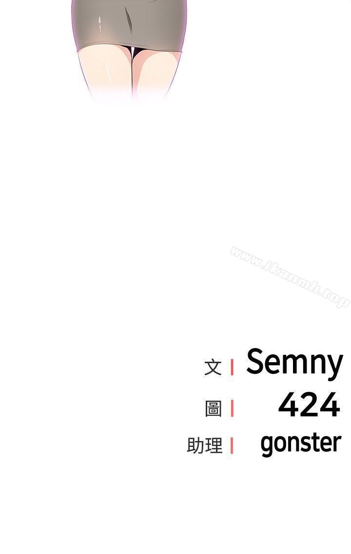 第25话-学姊！我真的不是萝莉控-424 , Semny（第18张）