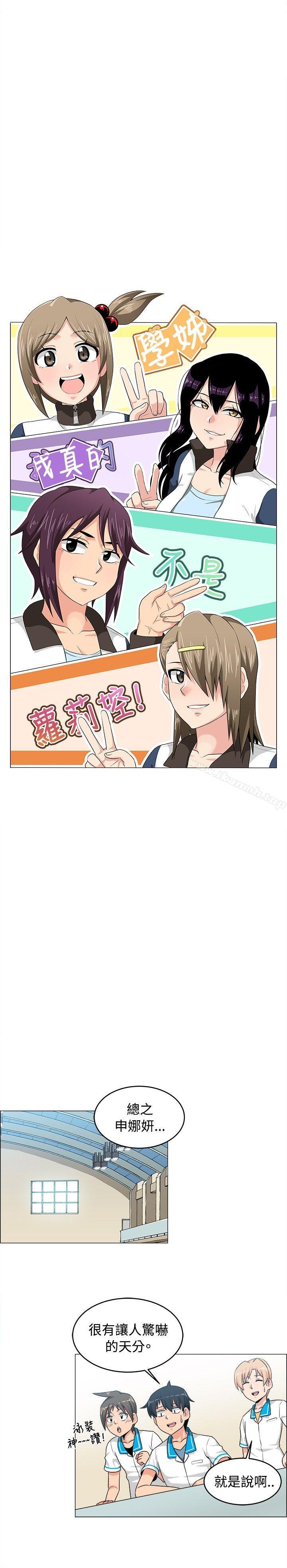 第27话-学姊！我真的不是萝莉控-424 , Semny（第4张）