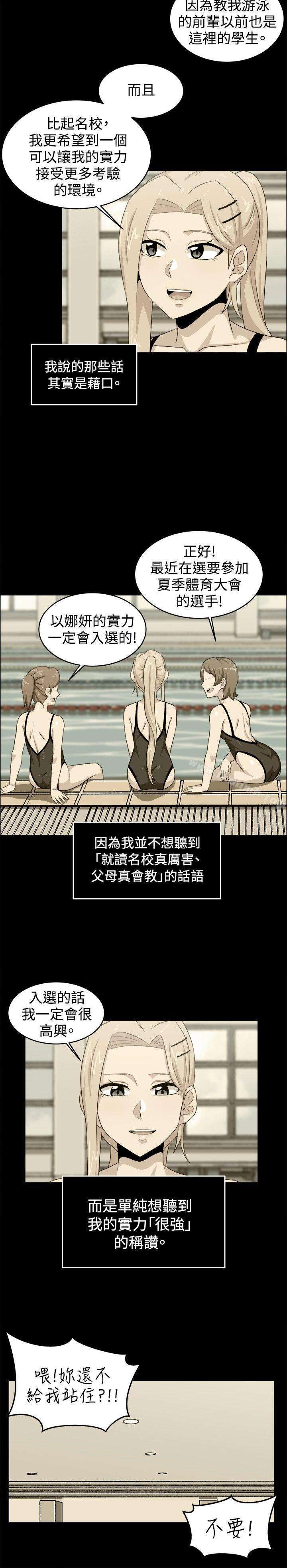 第27话-学姊！我真的不是萝莉控-424 , Semny（第14张）