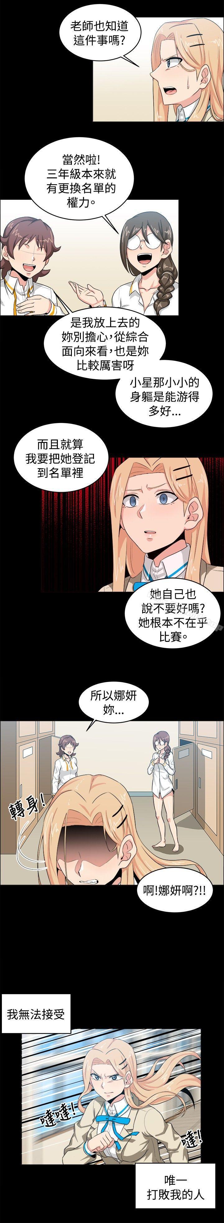 第28话-学姊！我真的不是萝莉控-424 , Semny（第6张）