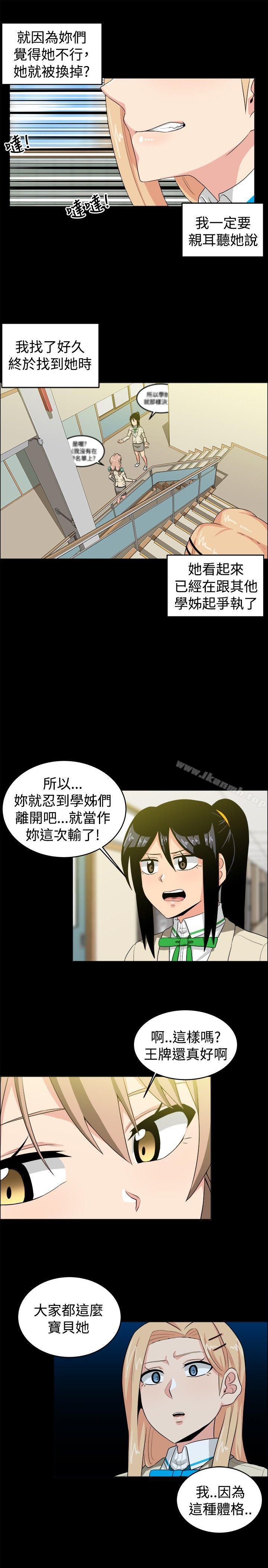 第28话-学姊！我真的不是萝莉控-424 , Semny（第7张）