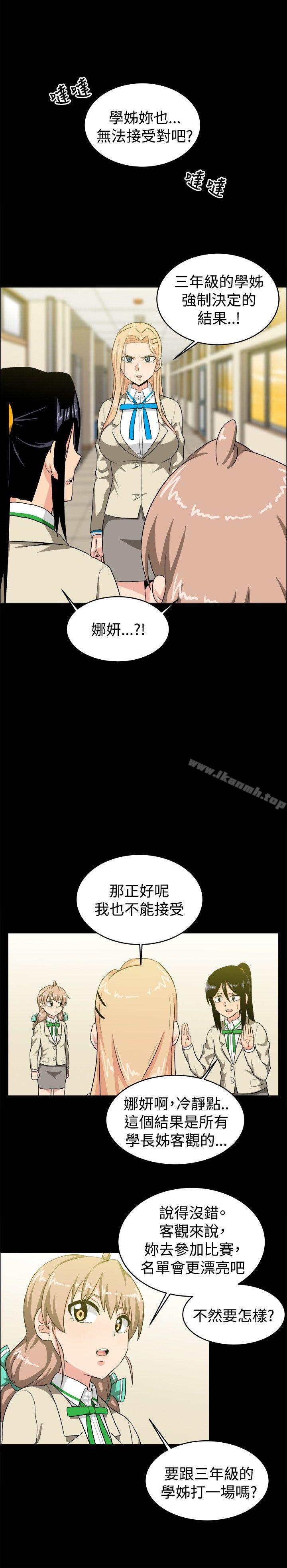 第28话-学姊！我真的不是萝莉控-424 , Semny（第8张）