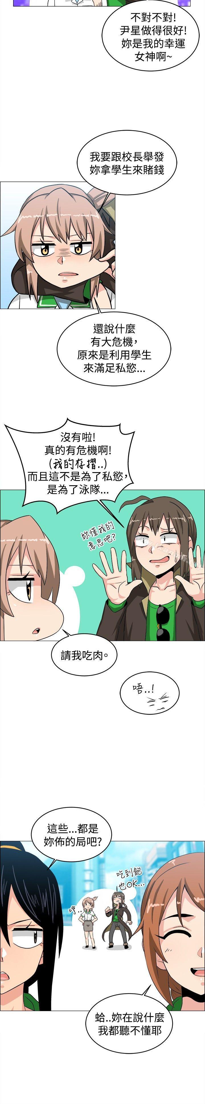 最终话-学姊！我真的不是萝莉控-424 , Semny（第12张）