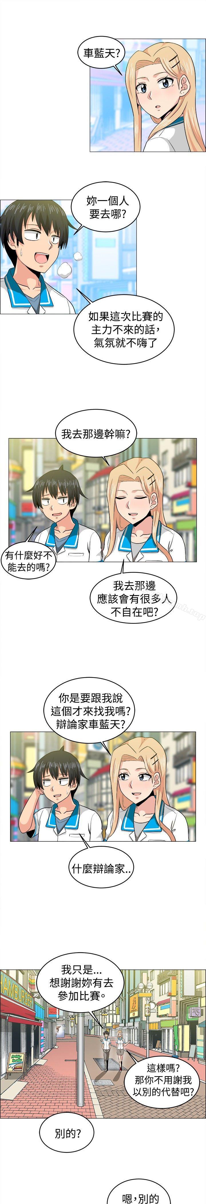 最终话-学姊！我真的不是萝莉控-424 , Semny（第15张）