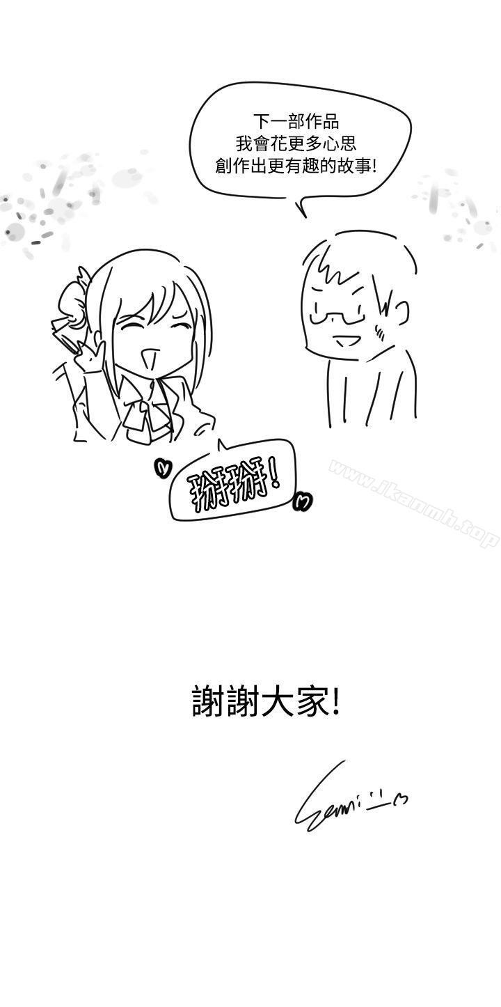 后记-学姊！我真的不是萝莉控-424 , Semny（第4张）