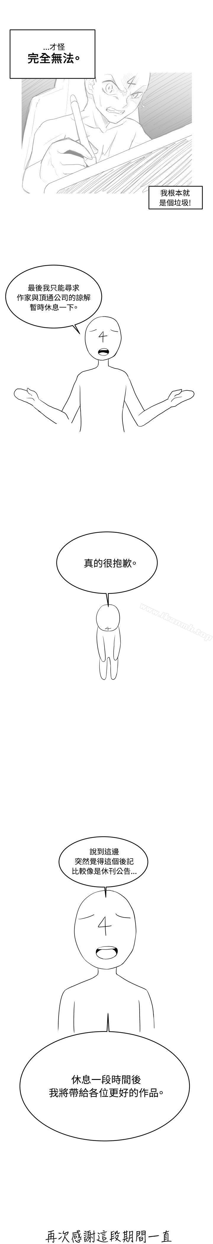 后记-学姊！我真的不是萝莉控-424 , Semny（第7张）